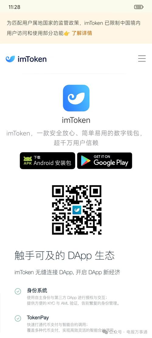 最佳人才管理实践_壹钱包的积分怎么使用_新手指南：使用imToken钱包APP的最佳实践